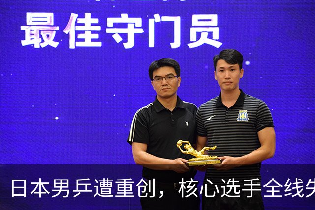 日本男乒遭重创，核心选手全线失利，媒体迅速将责任推给中国